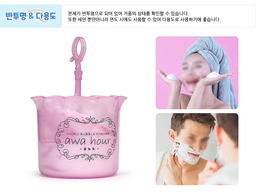 폼클렌징 거품기 펌핑기 핸드 버블메이커 클렌저 세안제 상세3