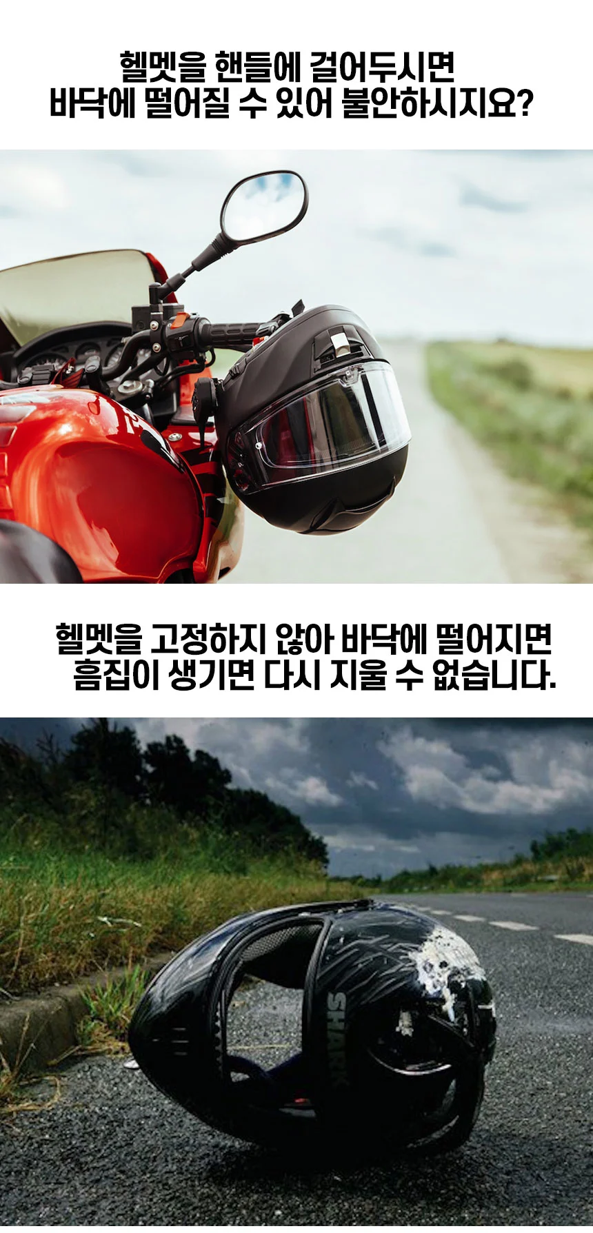 킥보드 자전거 오토바이 헬멧락 상세4