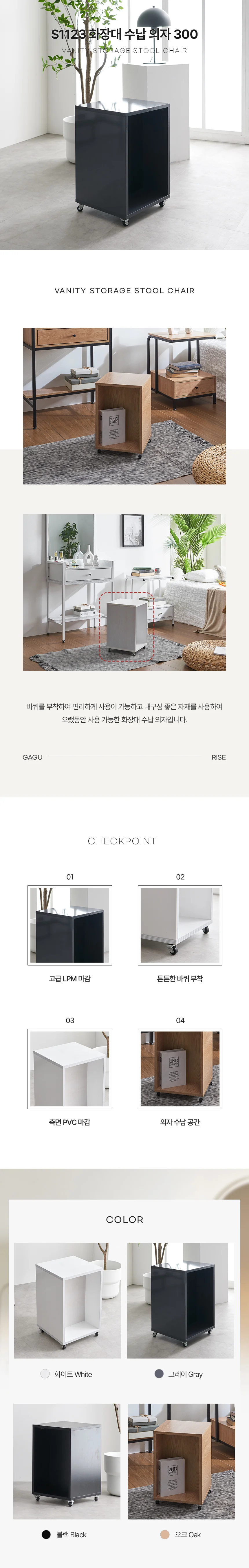 디포랙 화장대 수납 의자 300 상세3