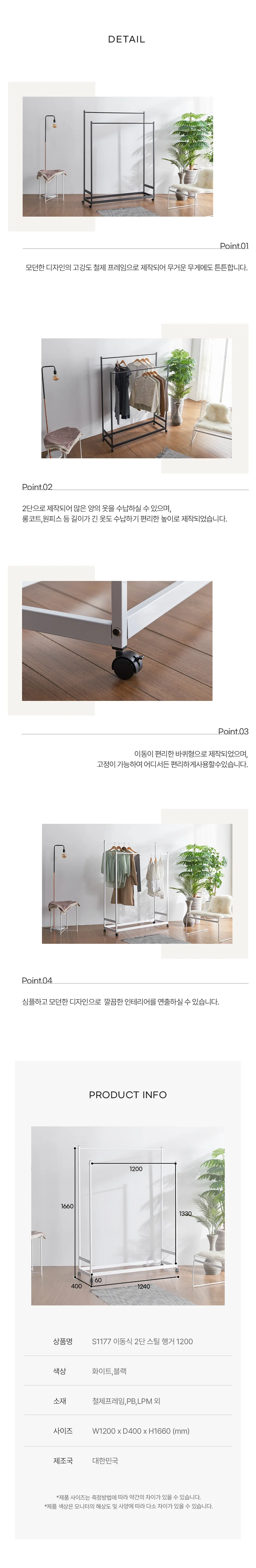 디포랙 이동식 2단 스틸 행거 1200 상세4