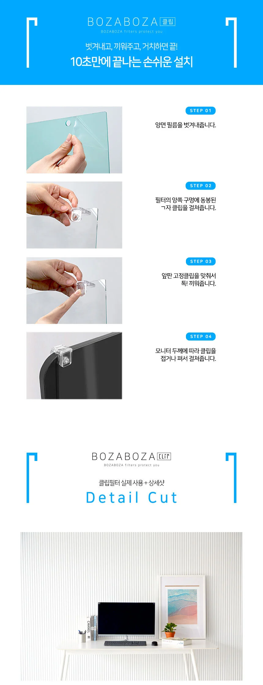 컴퓨터 모니터 거치 블루라이트 차단 클립형 필터 상세3