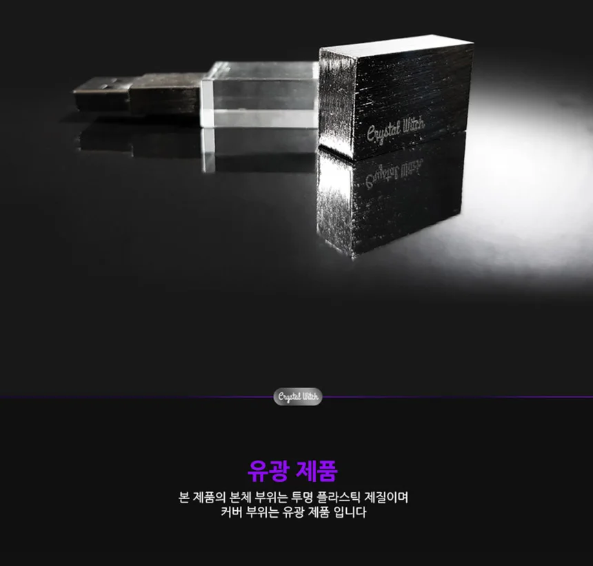 USB 메모리 16G 크리스탈 윗치 CA715 PC 데이터 백업 상세5