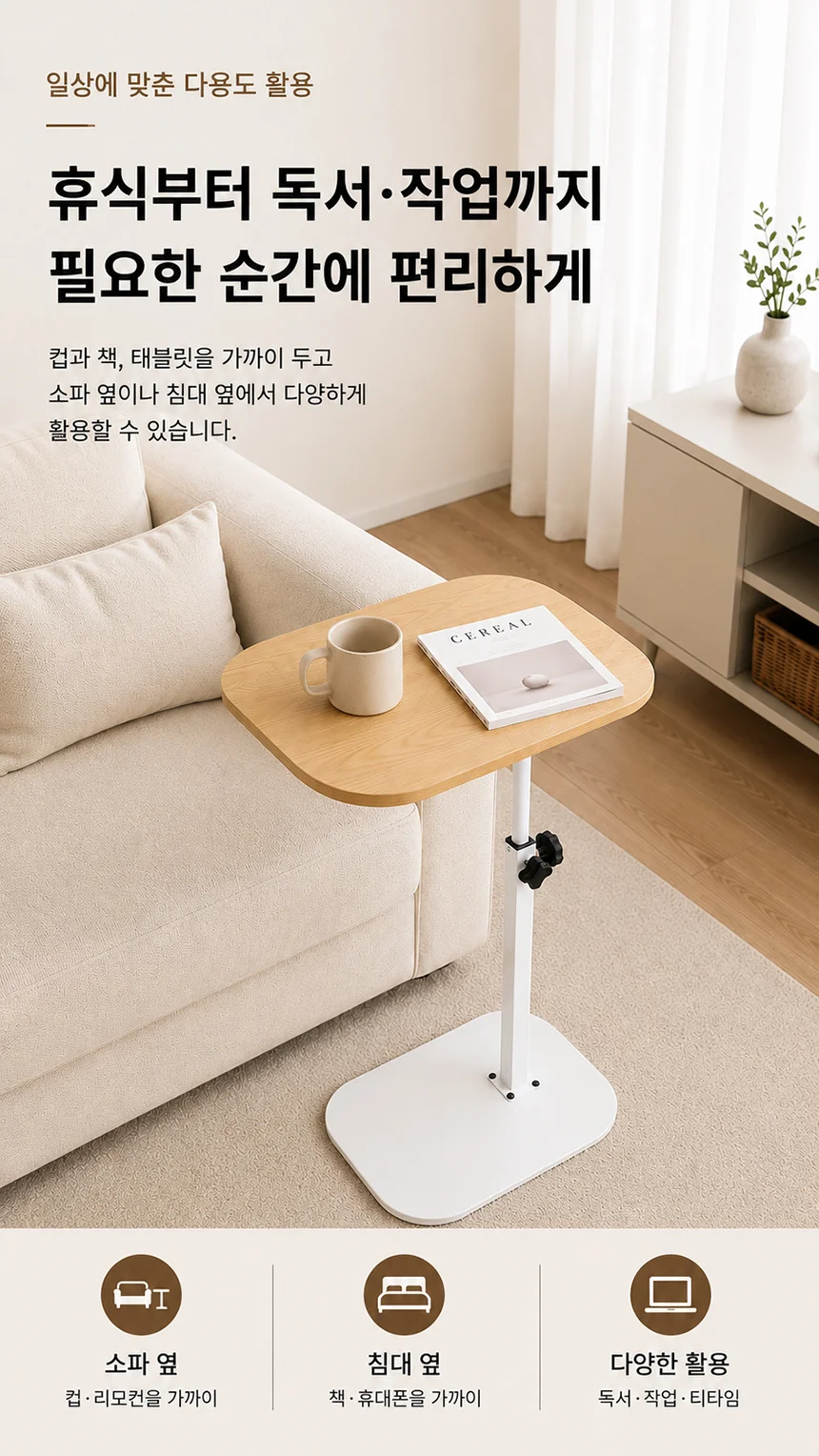 거실 침대 소파 미니 책상 보조 협탁 사이드 테이블 상세5