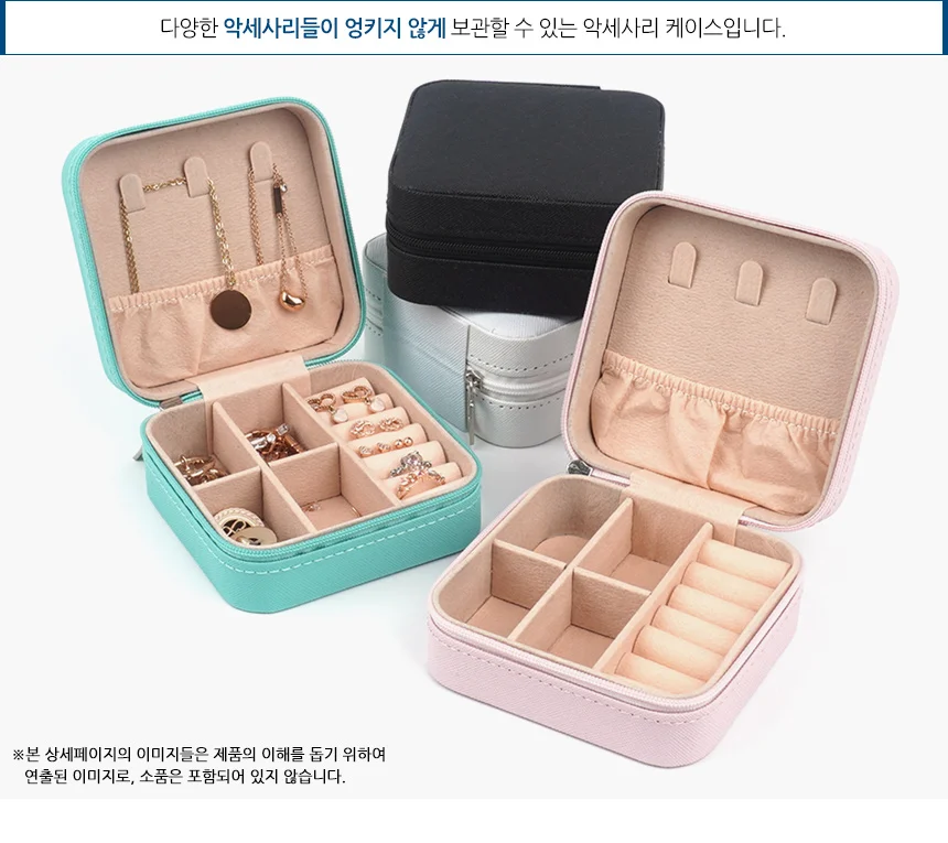 악세사리 케이스 주얼리박스 쥬얼리보석함 악세서리보관함 상세3