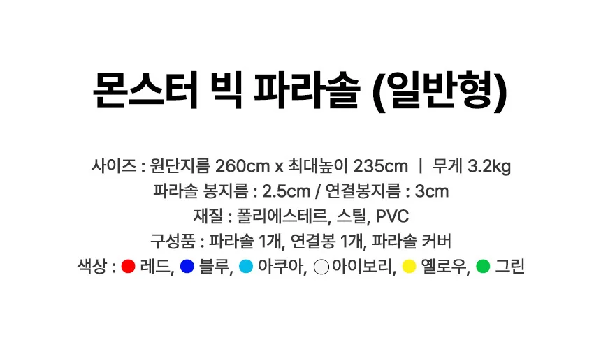 특대형 파라솔 몬스터 차광 그늘막 야외 캠핑 파라솔 상세5