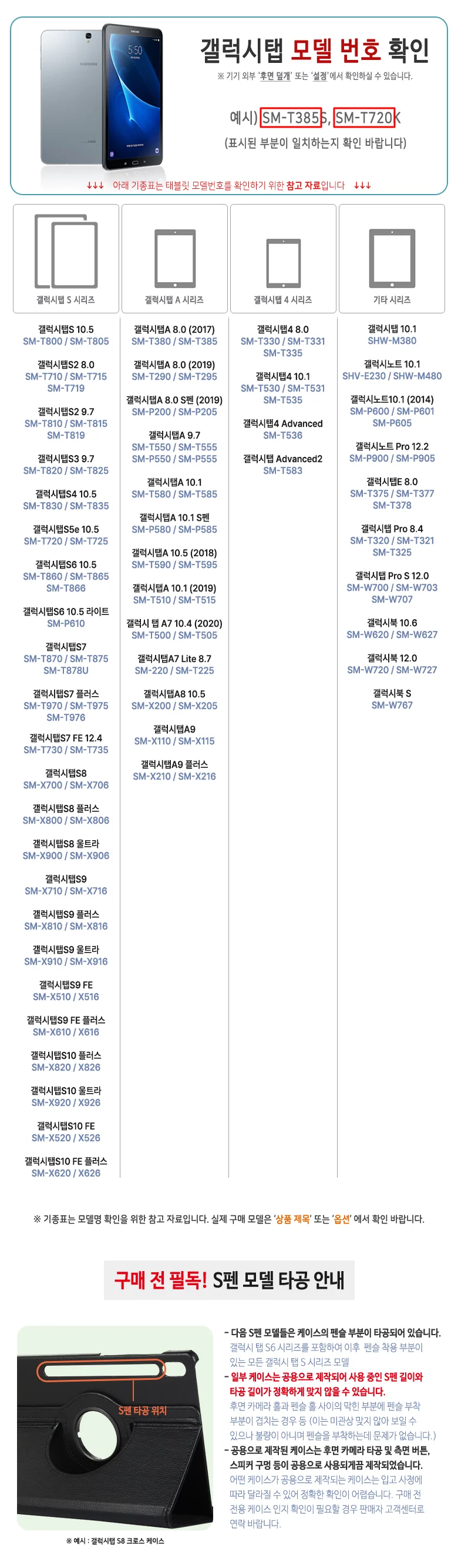 젤리 범퍼케이스 갤탭케이스 태블릿케이스 갤럭시 상세2