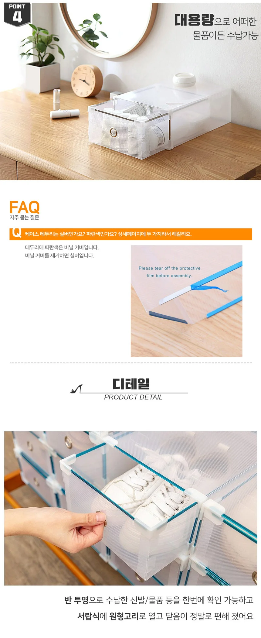 신발케이스 중형 블루 슈즈정리함 슈즈보관함 상세5