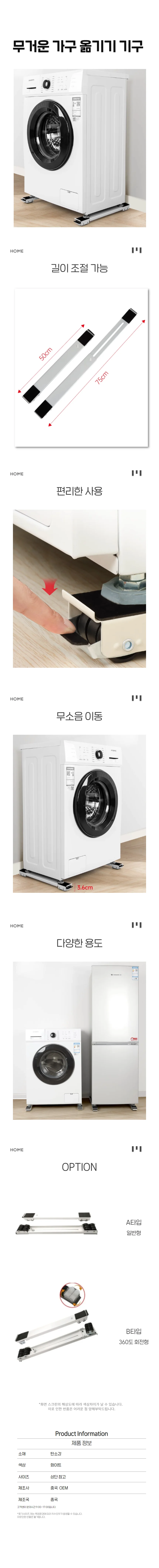 가구 이동바퀴 무거운 짐 옮기기 슬라이딩 운반구 세트 상세1