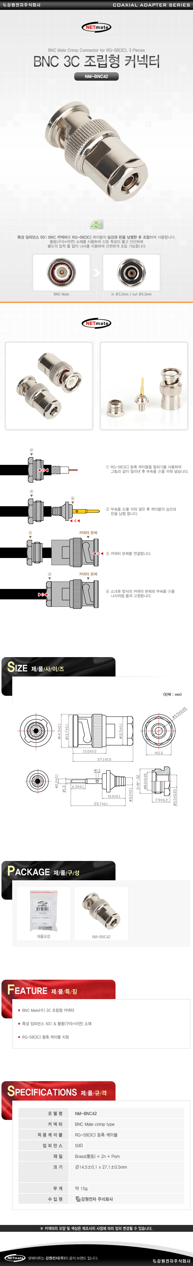 BNC 3C 압착 커넥터 동축 케이블 50옴 커넥터 100개 상세1