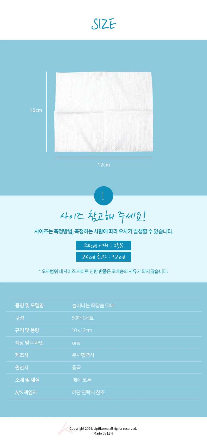 늘어나는 화장솜 50매 토너솜 대용량화장솜 코튼화장솜 면화장솜 늘어나는목화장솜 상세3