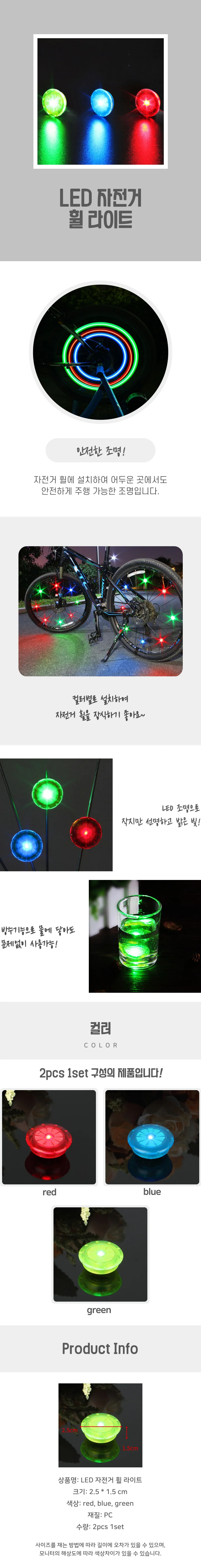 LED 자전거램프 상세4