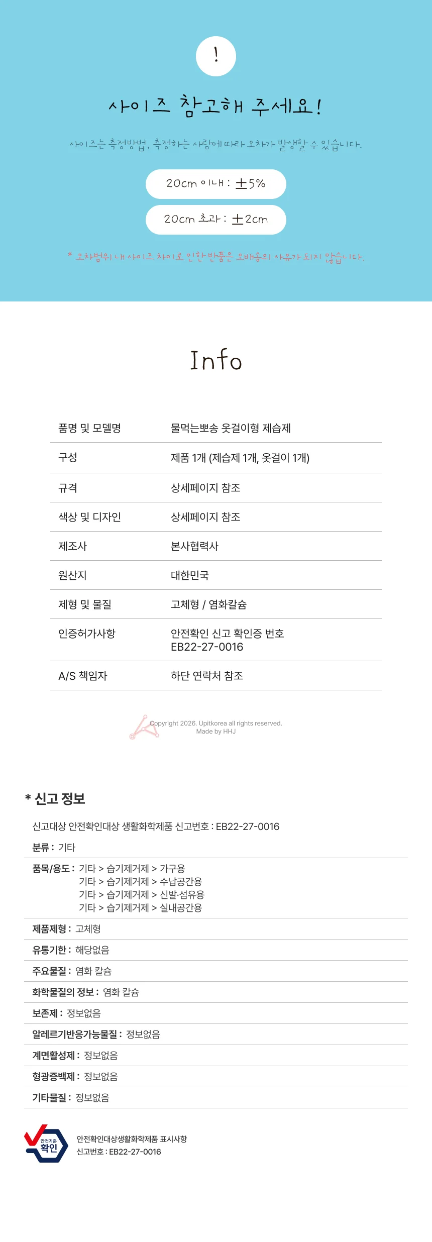제습방충제 옷장제습제 상세4