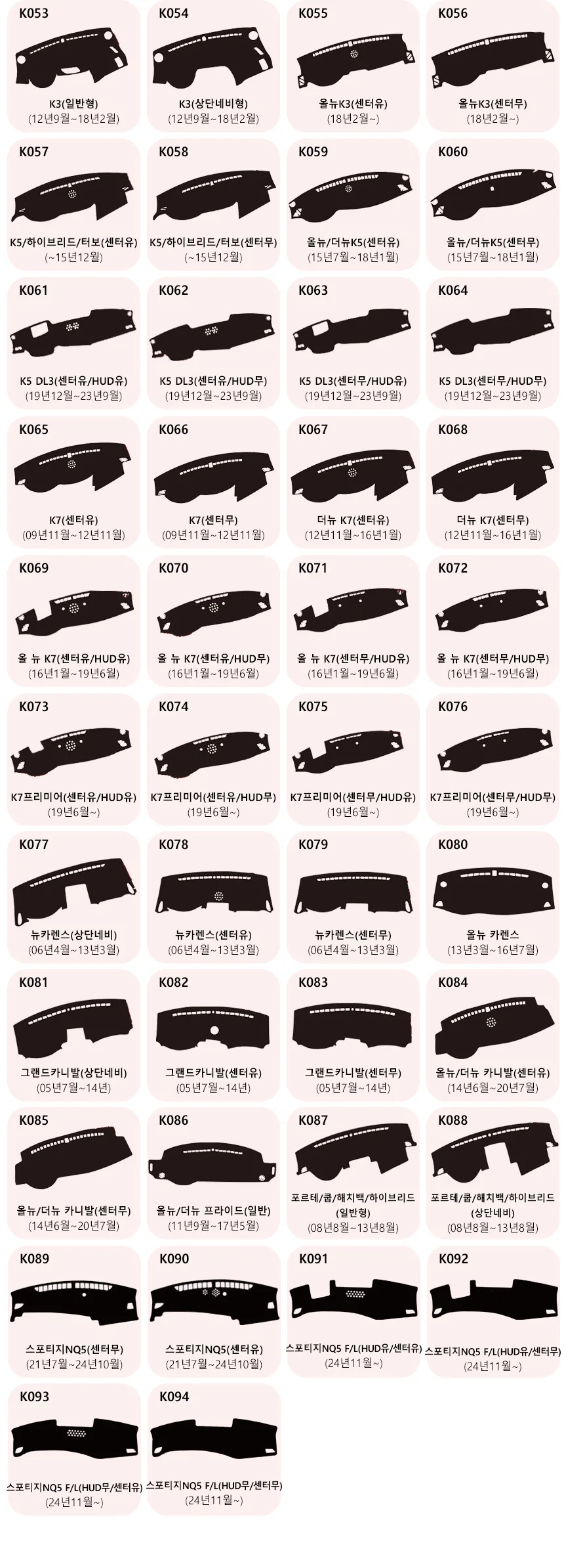 대시보드커버패드 뉴카렌스 차량용 마이크로벨벳 커버 상세5
