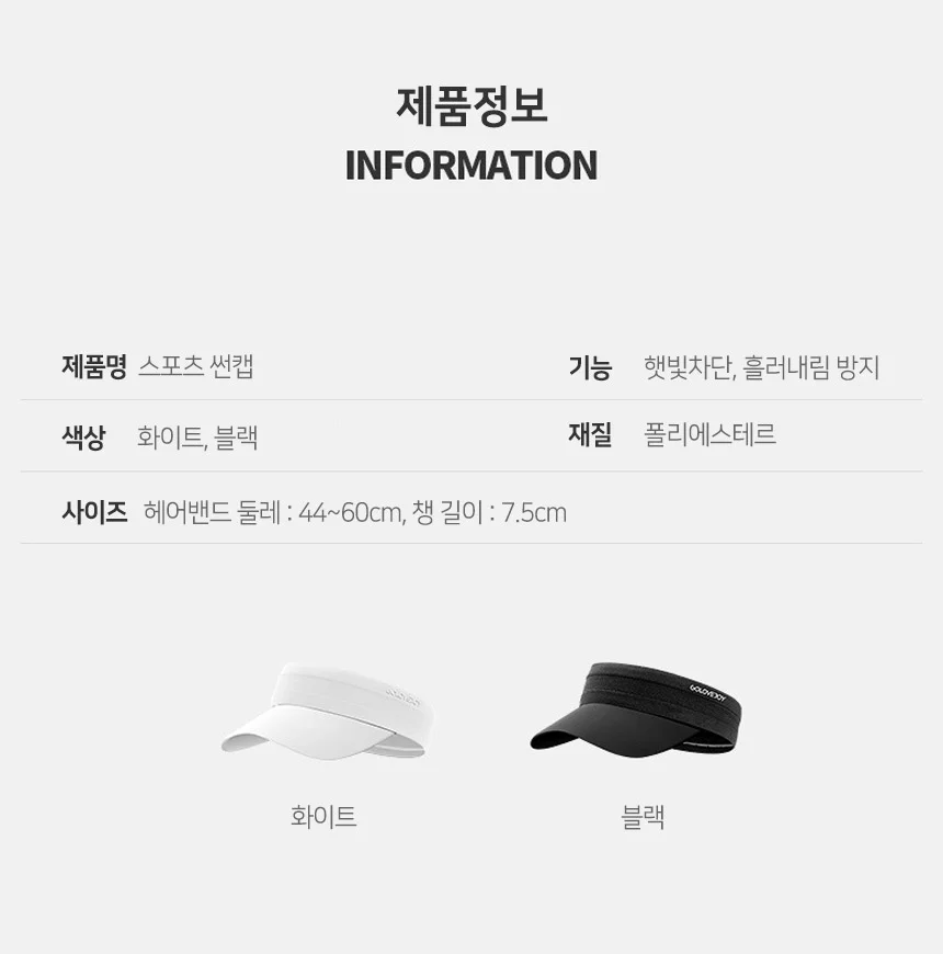 루미나D 헤어밴드 자외선차단 여성썬캡 햇빛가리개 골프 미용 셀프관리 상세7