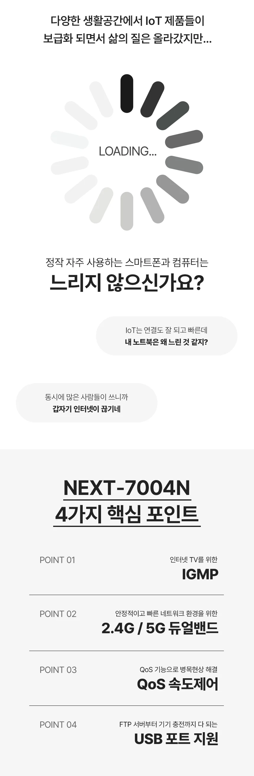 기가비트 LAN 4포트 랜 유무선 와이파이 공유기 상세4