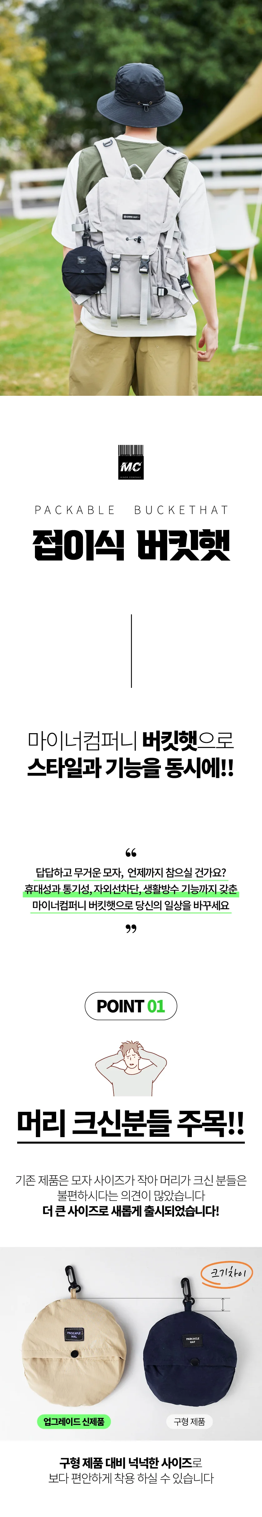 빅사이즈 여름 모자 버킷햇 등산 벙거지 챙모자 상세2