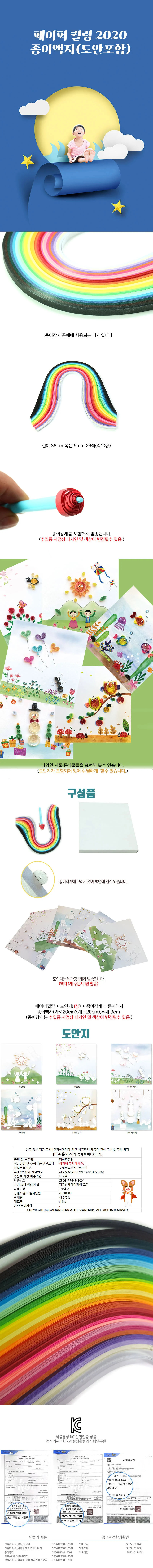페이퍼퀼링 2020종이액자(도안포함) 도안지 눈사람 상세1