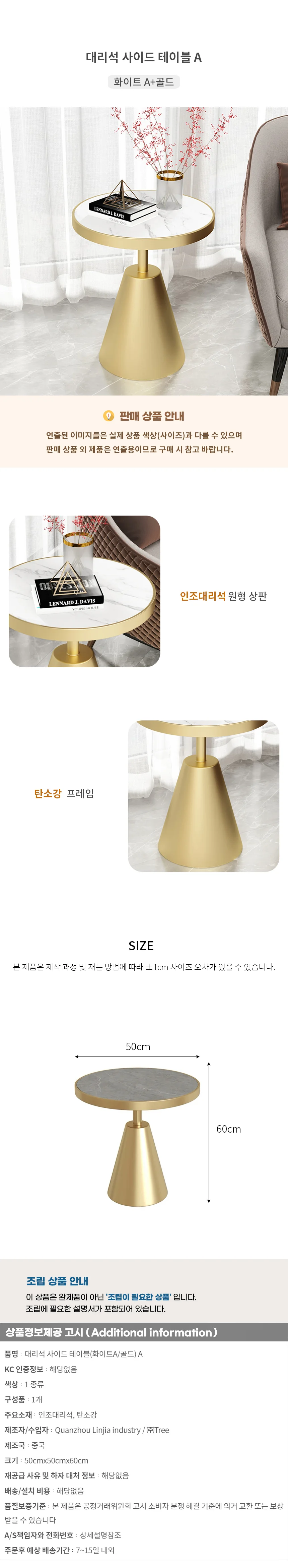 대리석 사이드 테이블(화이트A/골드) A 상세1