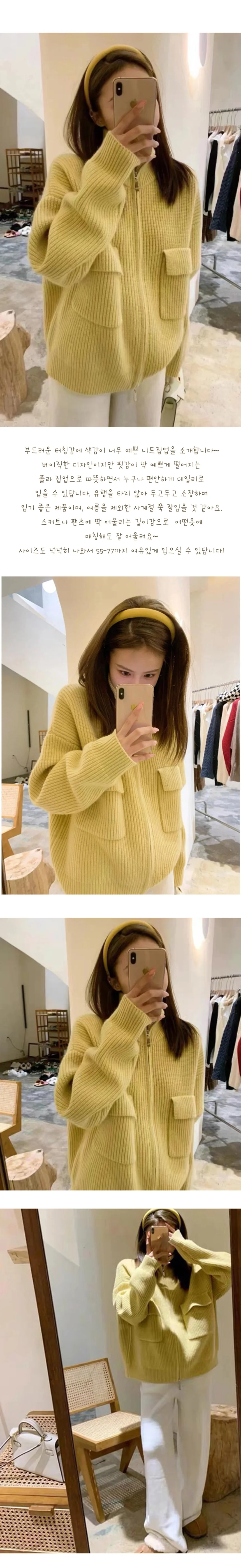 폴라 니트집업 오버핏니트집업 여성간절기옷 여자간절기옷 상세1