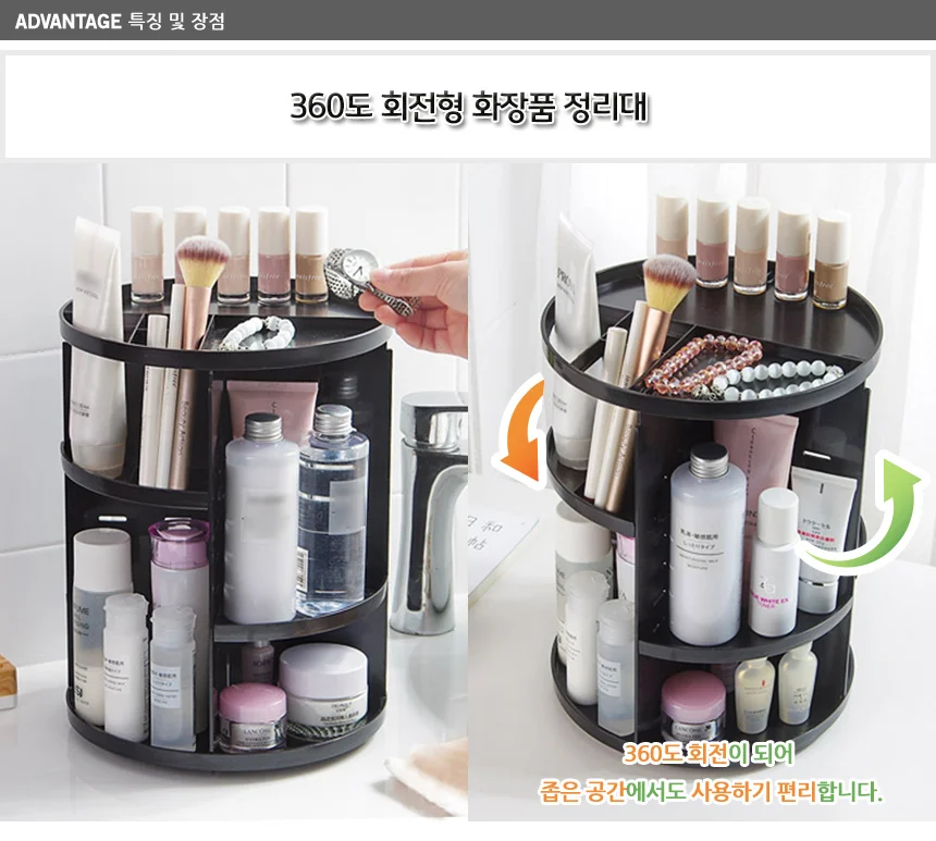 회전형 화장품 3단정리대 상세3