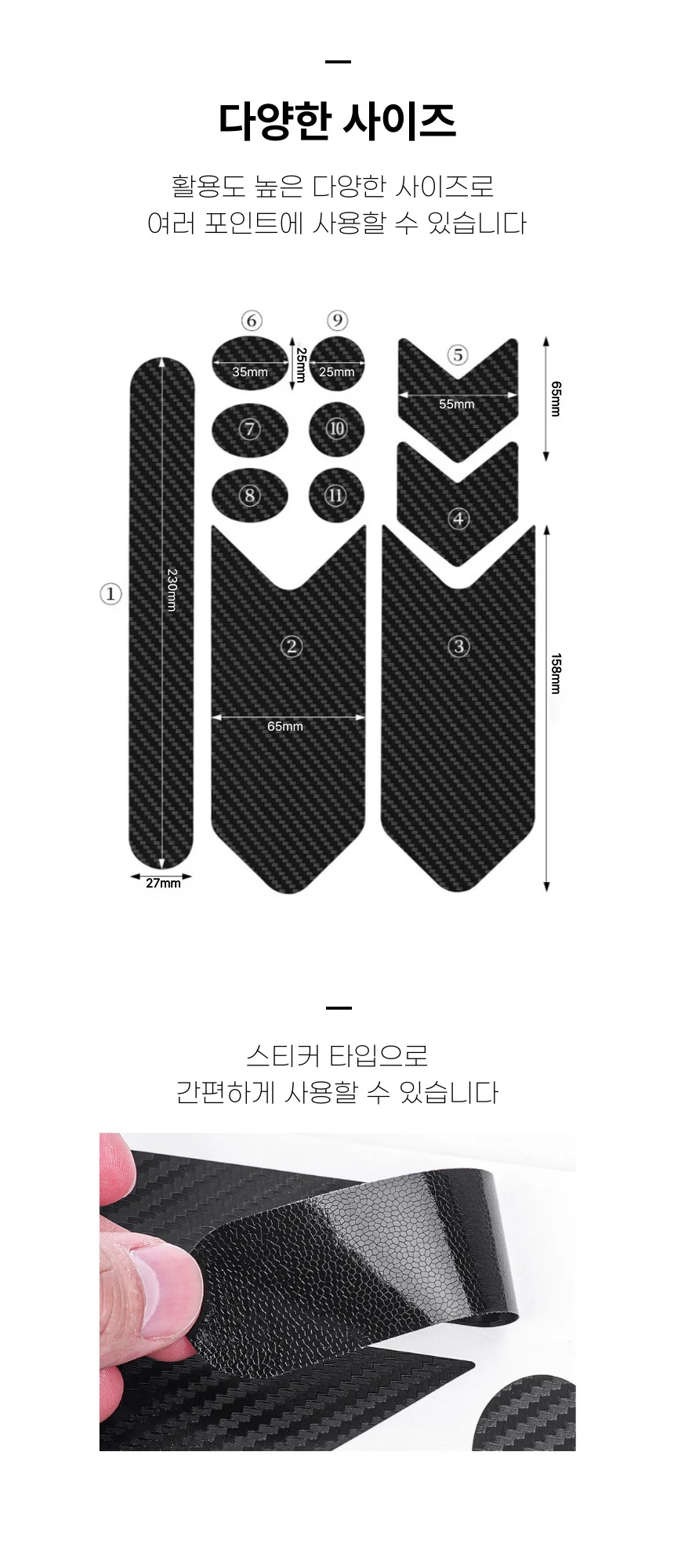자전거 프레임 보호필름 기스방지 스크래치 스티커 상세2