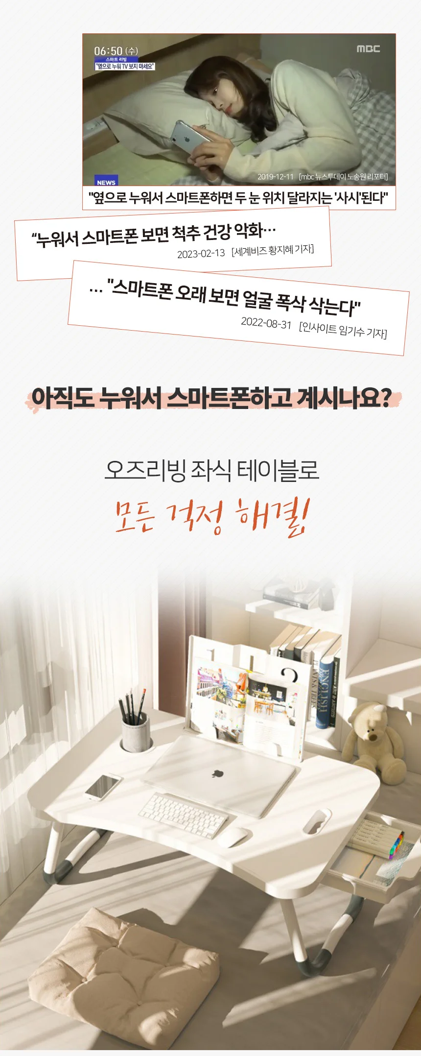 좌식테이블 침대트레이 책상 폴딩 접이식 간이 베드 소파 좌탁 거실 상세2
