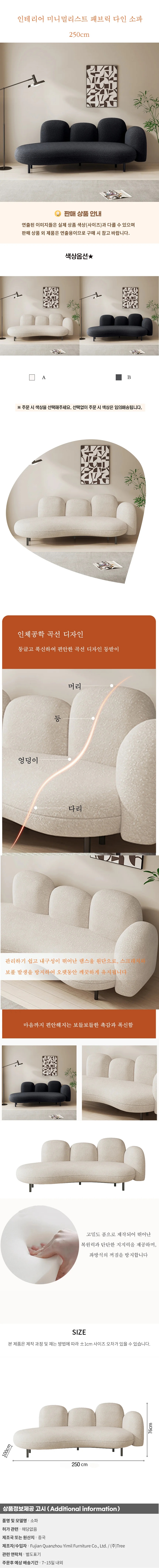 인테리어 미니멀리스트 패브릭 다인 소파 250cm 상세1