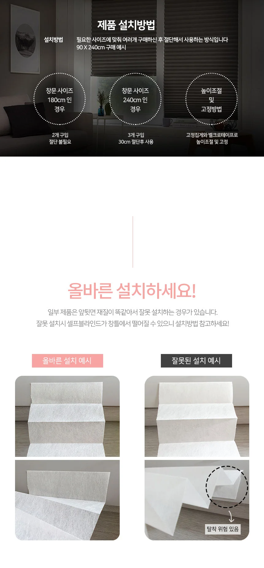 붙이는 셀프 블라인드 / 일러스트(소형) 상세1