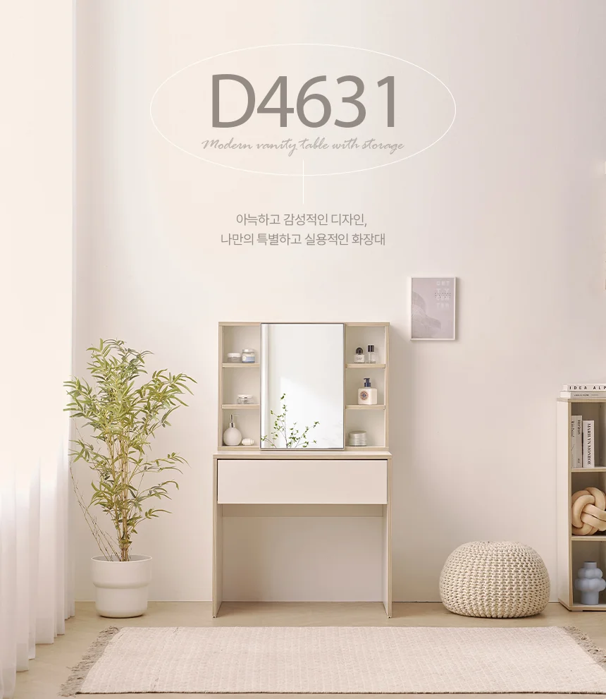 디포랙 거울 수납 화장대 800 상세1