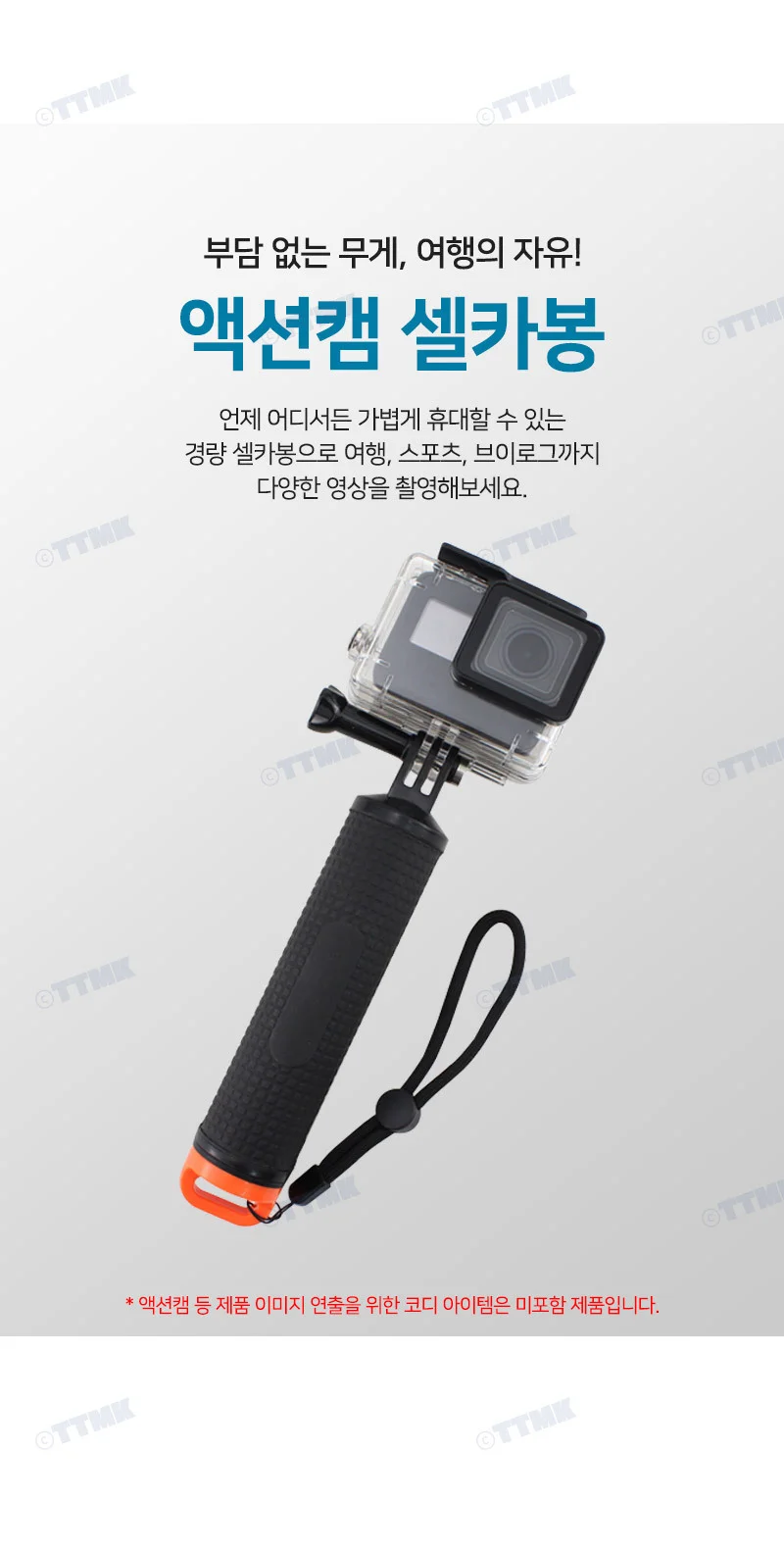 액션캠 카메라 모노포드 셀카봉 마운트 오즈모 호환 상세2