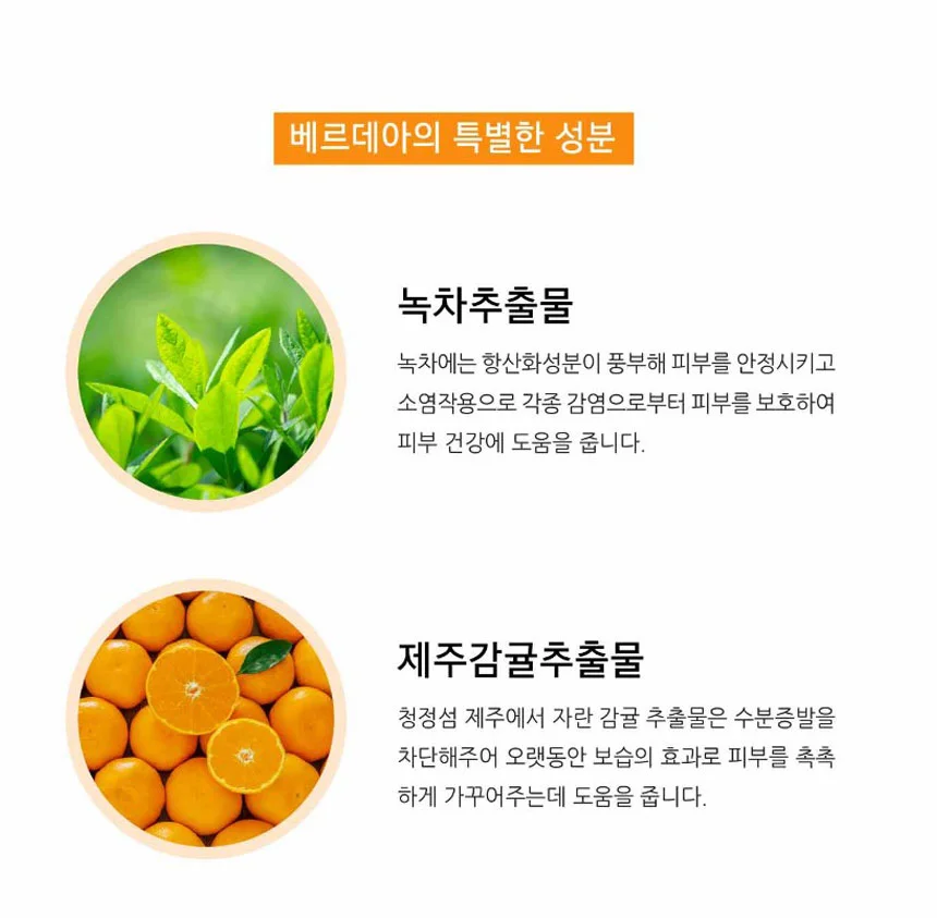 비타 클렌징워터 350ML 상세5