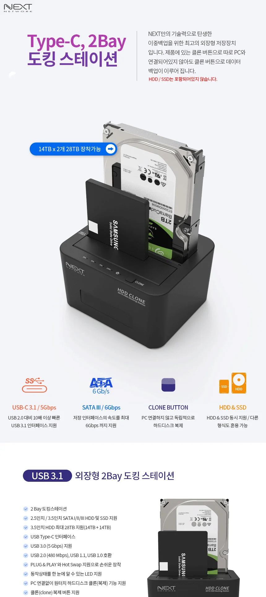 루미나D hdd 외장하드 도킹스테이션 ssd 복사 백업 c타입 상세1