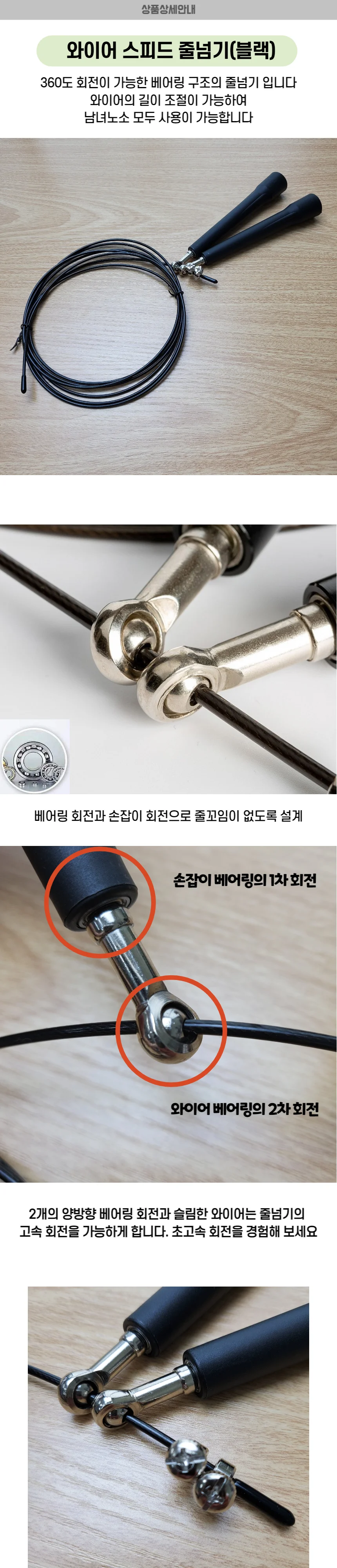 와이어줄넘기 360도베어링회전 복싱줄넘기 선수용줄넘기 스피드줄넘기 상세1