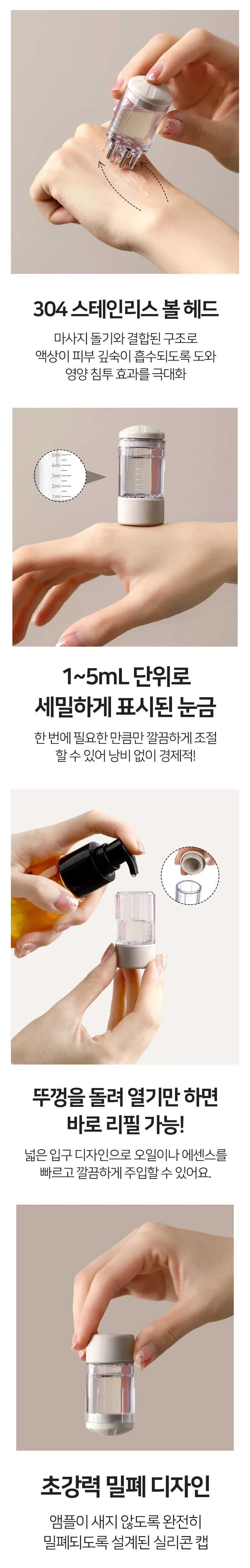 앰플 제 두피 도포기 토닉 용기 헤어 공병 분사기 에센스 공용 상세5