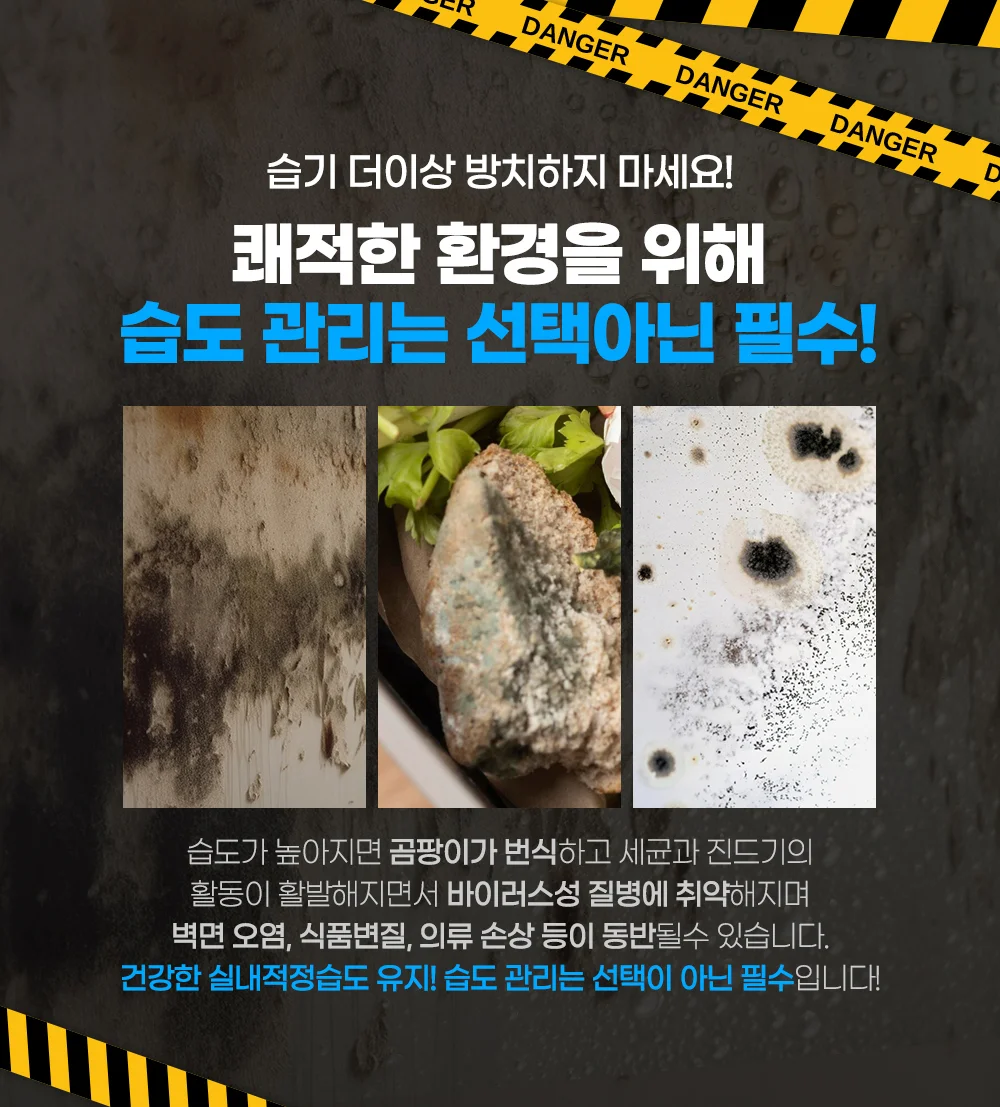 한빛 업소용 제습기 60L 대용량 가정용 습기제거기 상세3
