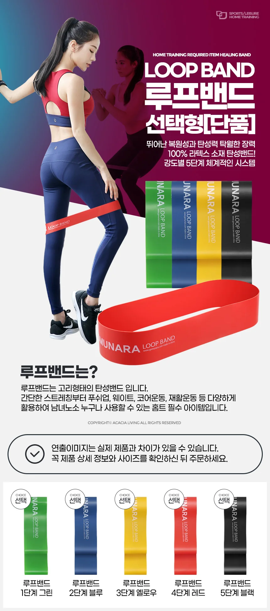 루프밴드 힙업밴드 스쿼트밴드 허벅지운동 상세2