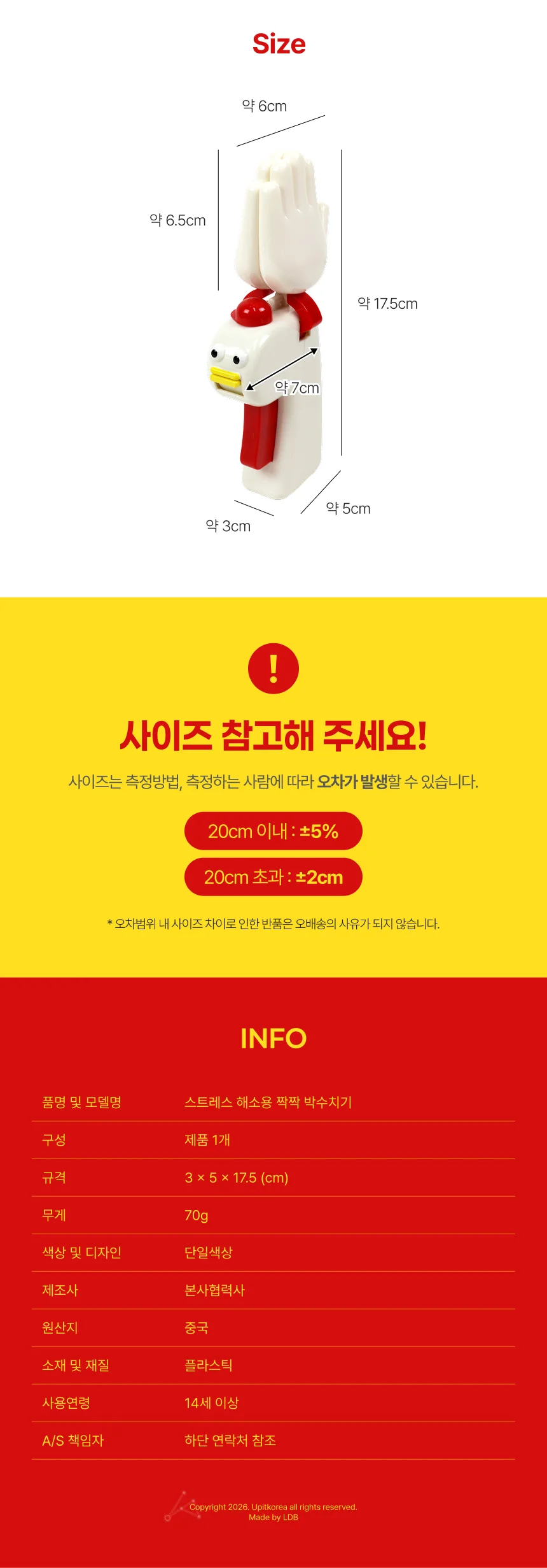 스트레스 해소용 짝짝 박수치기 상세2