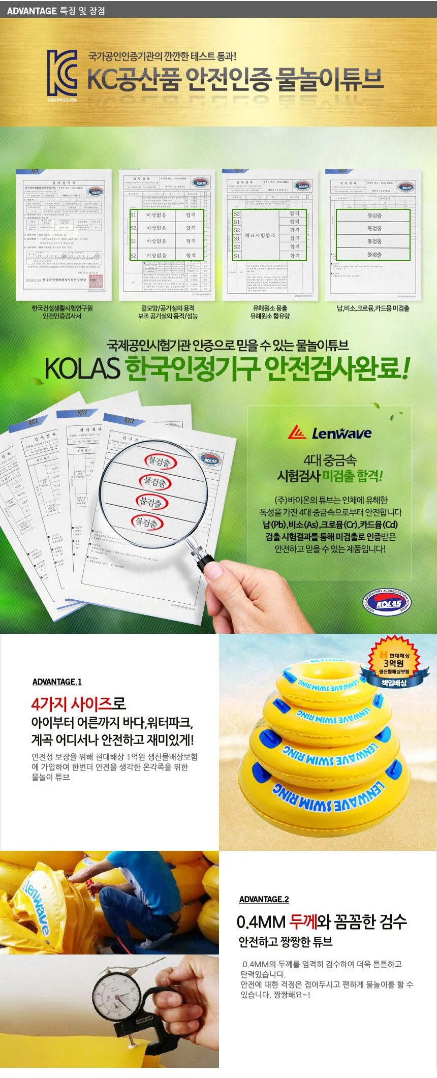 어린이 물놀이용 튜브 안전한 공기 주입식 60cm 상세2