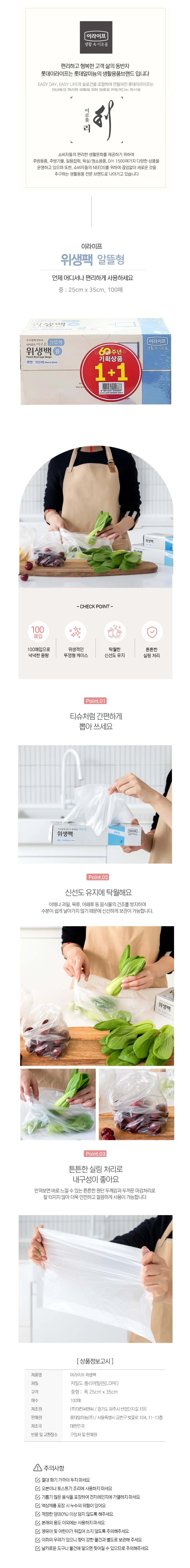 위생백 M 2개입 알뜰형 비닐백 상세1