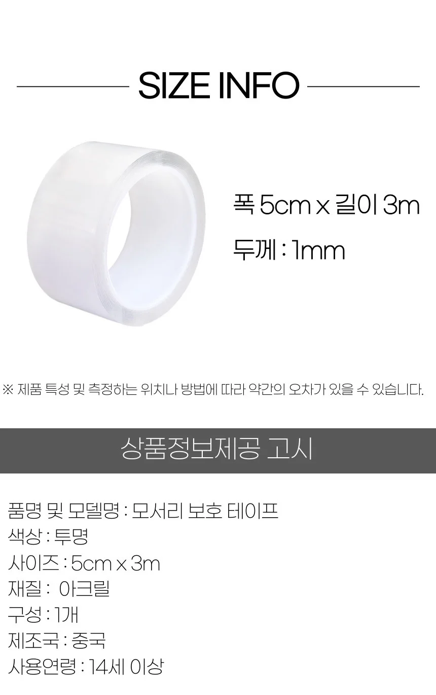 투명 모서리 보호 테이프 가드 3m 상세5