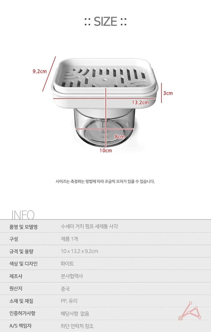 수세미 거치 세제통 펌프식세제통 싱크대세제통 주방세제수납 씽크대세제통 세제보관 상세2