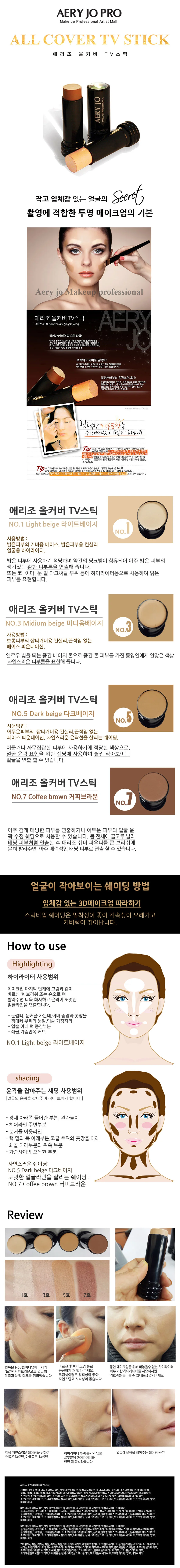 애리조 올 커버 TV스틱 상세1