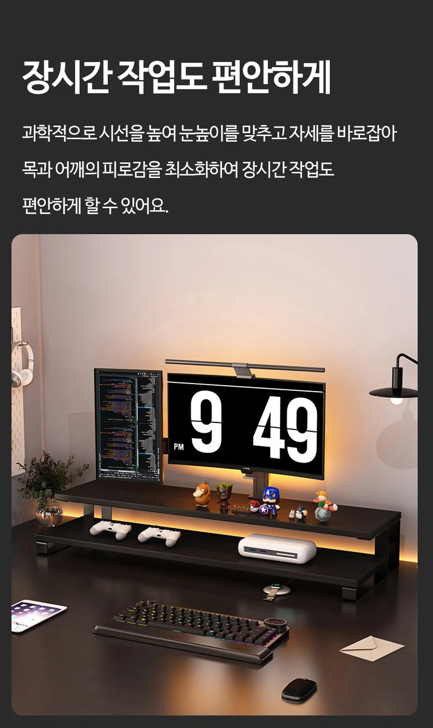 2단 모니터 받침대 80cm 컴퓨터 노트북 거치대 사무실 집 데스크테리어 상세3