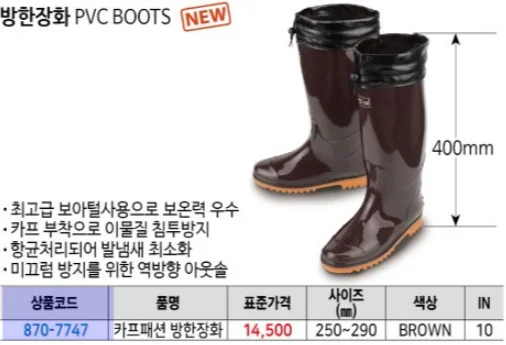 듀플렉스 카프패션방한장화 265 브라운 1조 상세1
