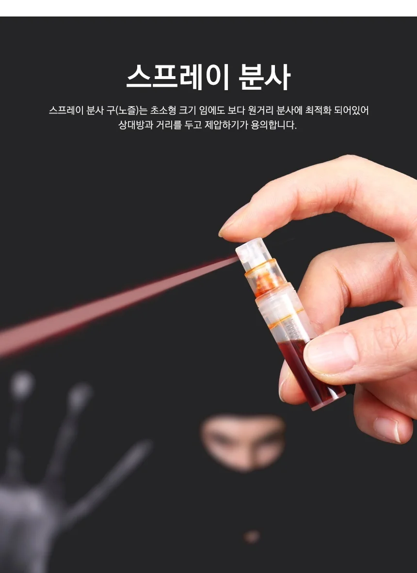 미니 Bit 호신용품 스프레이 강력캡사이신 액체발사형 상세5