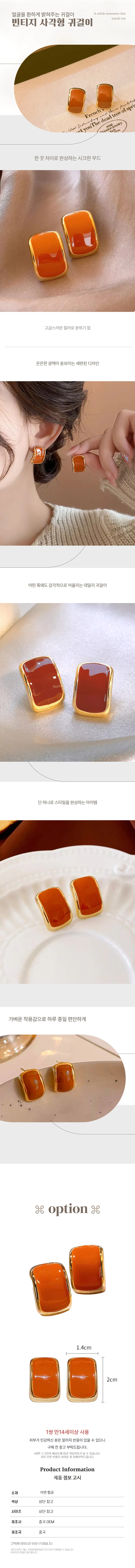사각 귀걸이 빈티지 캐주얼 데일리 코디포인트 이어링 상세1