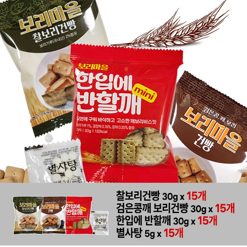 보리마을 건빵 별사탕 세트 (건빵 과자 3종+별사탕) 상세1