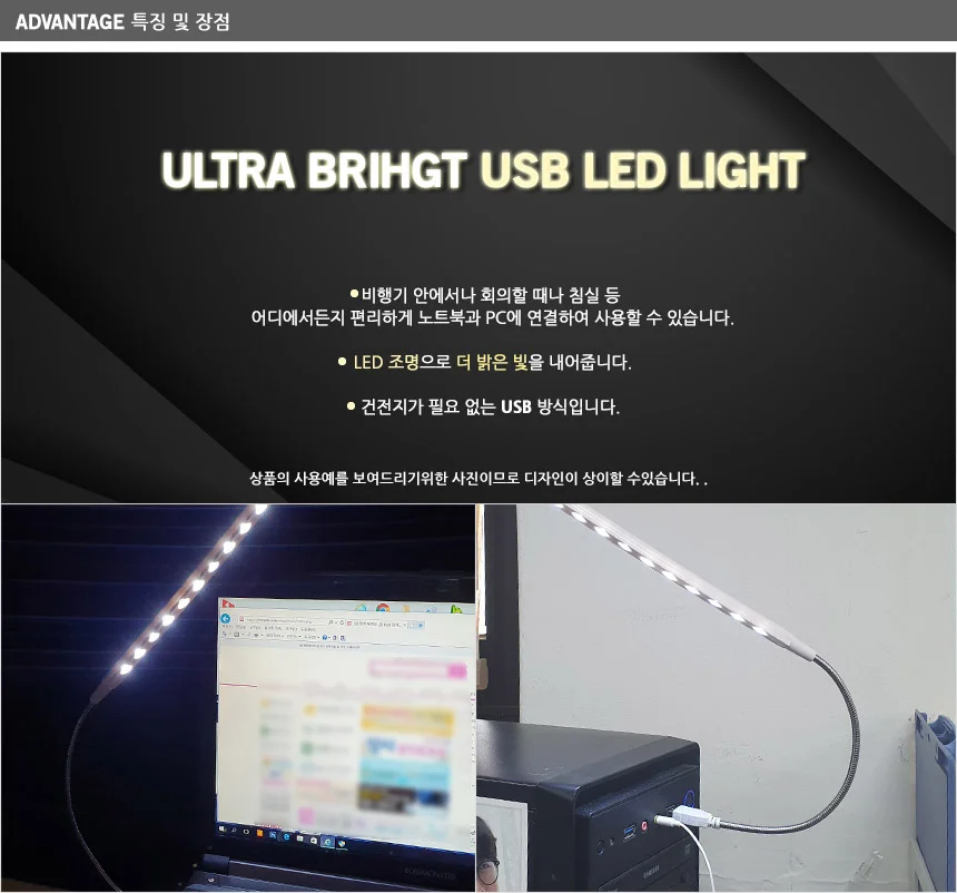 USB LED 스탠드라이트 무선독서등 USB조명 휴대용등 상세3