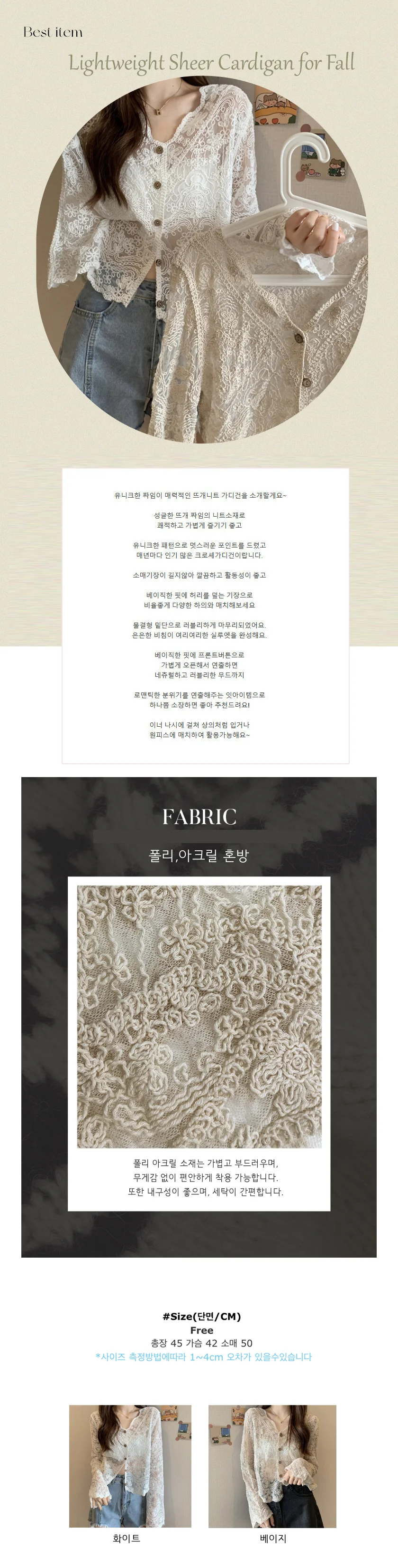 보헤미안 히피 뜨개 가디건 상세2