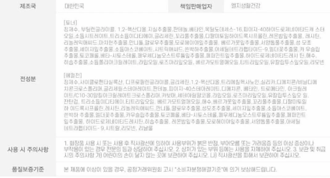 자연이 선사하는 모공 케어 매끈한 피부결 2종 세트 상세2